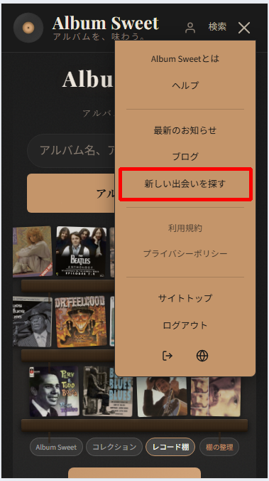 햄버거 메뉴의 「새로운 만남을 찾아서」 메뉴 항목