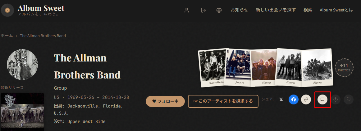 アーティストページのコメントアイコン